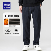 罗蒙(ROMON)灯芯绒加厚休闲裤男秋冬厚款中青年男士抽绳腰时尚保暖直筒长裤男 3K147A30灰色【加厚】 175/L (适合125-140斤)