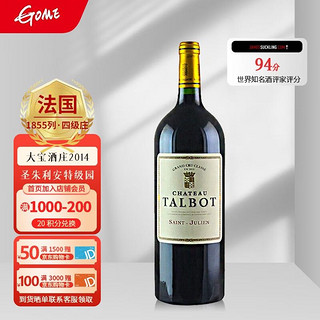 Chateau Talbot 大宝庄园（CH. TALBOT）1855列级装大宝庄园正牌2014年1.5L