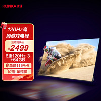 KONKA 康佳 电视 65E9S 120Hz高刷护眼电视 4K超清全面屏投屏 智能语音液晶平板电视机