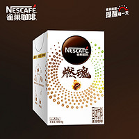 Nestlé 雀巢 燃魂 美式纯黑咖啡粉 50包