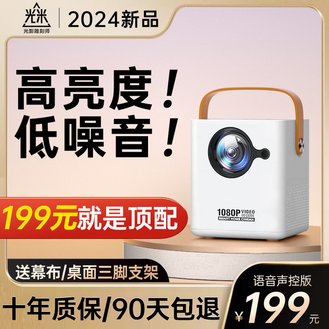 光米 2023新款投影仪家用5G超高清墙投卧室办公庭影院手机投屏微小型便携宿舍学生投影机房间床头看电影电视