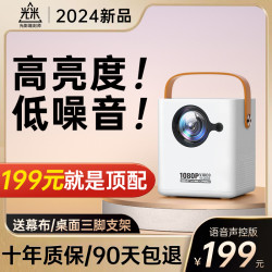 光米 2023新款投影仪家用5G超高清墙投卧室办公庭影院手机投屏微小型便携宿舍学生投影机房间床头看电影电视