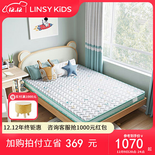 LINSY KIDS 林氏儿童床垫椰棕床垫透气经济型硬垫 CD093A床垫13cm 1.2*2m