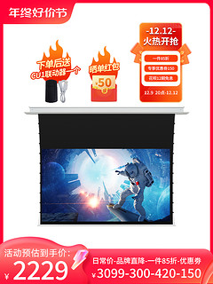 Elite Screens C84 84英寸16:9电动抗光幕布