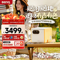 BenQ 明基 GS50 家用投影机 白色