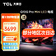  TCL 电视 55Q10G Pro 55英寸 Mini LED 480分区 2200nits 4K 144Hz 2. 55英寸 官方标配　