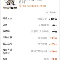 订单截图缩略图