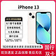 Apple 苹果 iPhone 13 星光色 128G 国行双卡