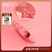 tigrisso 蹀愫 2023新款芭比度假尖头后跟羊皮坡跟不露趾凉鞋女鞋TA43124-11