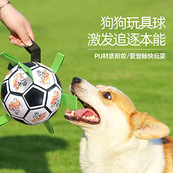Msuya 梦舒雅 宠物互动足球狗狗户外玩具磨牙耐咬发声宠物狗训练玩具球