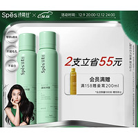 PLUS会员：Spes 诗裴丝 干发喷雾 清甜柚香 150ml*2（满赠 姜茸200ml）