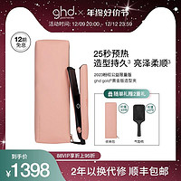 ghd 直板夹gold直卷两用直发夹拉直不伤发卷发棒