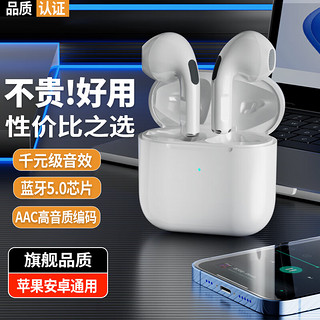 XAXR 蓝牙耳机真无线耳机半入耳式高音质运动可佩戴听音乐听小说适用于苹果华为等手机 Pro4基础版