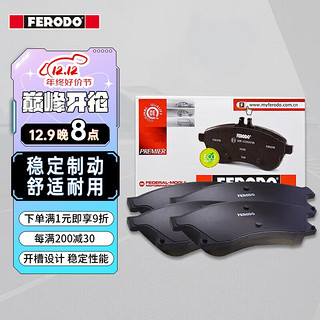 FERODO 菲罗多 刹车片后片适用于新宝马1系2系X1迷你i3 120 218 220 FDB4954-D