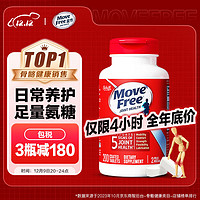 Schiff 旭福 Move Free 氨糖软骨素钙片 200粒 红瓶