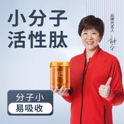 国肽胶原蛋白肽牛骨小分子活性肽粉术后恢复营养品高蛋白粉复合肽