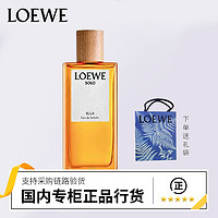 LOEWE 罗意威 香水50ml独奏宣言花果香调EDT魅力女香礼物留香女士