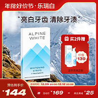 Alpine White 乐瑞白 牙贴美白去黄神器快速亮白牙齿女