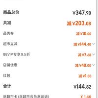 订单截图缩略图