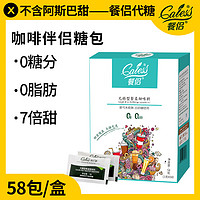 CALESS 餐侣 无糖型餐桌甜味料 58g 白盒装