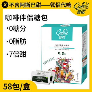 CALESS 餐侣 无糖型餐桌甜味料 58g 白盒装