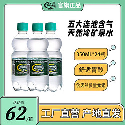 仙池 含气矿泉水五大连池气泡水火山天然饮用水泡茶水小瓶冷泉水整箱 350ml*24/箱