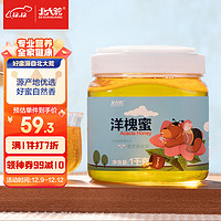 北大荒 洋槐蜜 蜂蜂熊系列 纯蜂蜜 1000g 节日礼品 团圆 礼物 送长辈父母家长 公司团购 福利