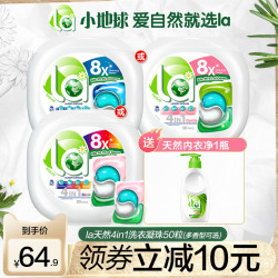 妈妈壹选 壹选 除菌除螨 洗衣凝珠