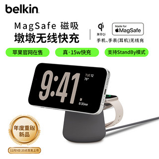 belkin 贝尔金 15W手机手表耳机快充适用于苹果iPhone15/14/13/12 iwatch立式多角度MagSafe磁吸墩墩无线充电器
