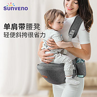 Sunveno 三美婴 腰凳婴儿轻便四季单凳抱宝宝出行抱娃神器多功能夏天婴幼儿 灰色（肩带款）