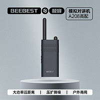 BeeBest 极蜂 A208 对讲机 深空蓝