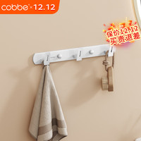 卡贝(cobbe)免打孔挂衣钩入户门后衣帽挂钩白色墙壁进门衣服挂衣架壁挂式排钩 白色小弯中洞排钩(3钩)