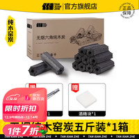 探险者（TANXIANZHE）户外烧烤架围炉煮茶木炭无烟碳家用果木炭竹炭速燃煤炭易燃烤肉炭5斤无烟果木炭【炭夹+引燃块】
