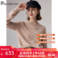 帕罗（PALUOPO）12针100%山羊绒长袖圆领套头提花软糯休闲减龄针织女衫 浅米夹花 95/S