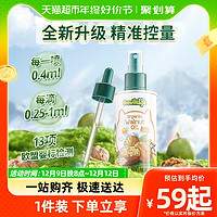 88VIP：碧欧奇 有机核桃油110ml*1罐宝宝辅食搭配用油儿童营养食用油