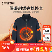 才子(TRIES)男士棉衣秋冬保暖刺绣夹棉外套厚款防风立领棉服上衣男 深蓝色 4XL(190/104A)
