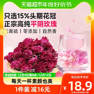 88VIP：茶果滋宝 玫瑰花冠 30g