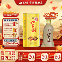 口子窖 五年型 兼香型白酒 50度 550ml 纯粮酿造