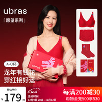 Ubras 大红盒无尺码生肖龙浪花边文胸罩内裤礼盒女士内衣女红色本命年套装送礼送女友