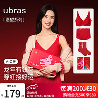 Ubras 大红盒补贴无尺码生肖龙浪花边文胸罩内裤礼盒女士内衣女红色本命年套装送礼送女友