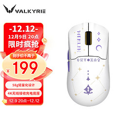 VALKYRIE 瓦尔基里 M1 三模鼠标 3395传感器 无线充电底座 58g轻量化 M1-MERLIN