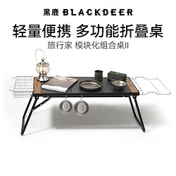 BLACKDEER 黑鹿 IGT桌子旅行家模块化组合桌 多功能户外露营野餐折叠桌椅装备用品 炽焰防风猛火炉