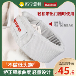 dukaka 日本护颈脖套颈托防低头脖子前倾颈椎理疗护脖套防低头2291