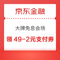 今日好券|12.11上新：京东领1元无门槛支付券！交行兑5元微信立减金！