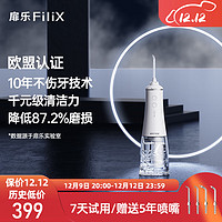 Filix 扉乐 SII 冲牙器 白色