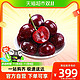 88VIP：本来果坊 预售智利车厘子5斤J级大樱桃 应季新鲜水果 整箱