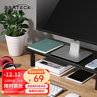 Brateck 北弧 液晶电脑显示器增高架 简约置物可调节升降大号办公桌面支架 笔记本散热底座 键盘收纳整理STB-115