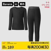 Bananain 蕉内 男女童通用圆领长袖保暖内衣套装 2件套 黑色 140码