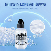 NeilMed 洗鼻器 成人鼻腔冲洗器洗鼻壶生理盐水洗鼻（洗鼻器240ml+2.08g*60包洗鼻盐）