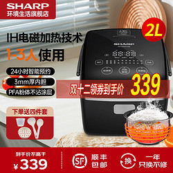 SHARP 夏普 电饭煲1-2人2L家用 IH电磁立体加热电饭锅 PFA粉底涂层不粘锅3mm厚釜多功能智能预约 炫雅黑款2L KS-D20HGE